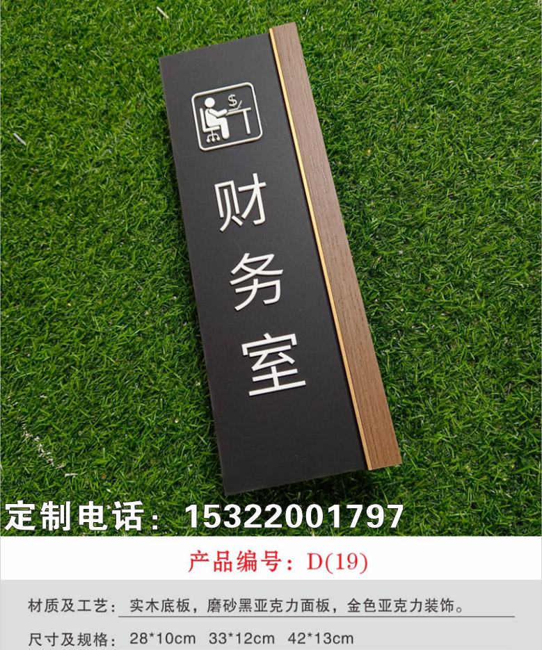 发光字门牌 包间门牌发光高档门牌创意门牌亚克力门牌厂家一个起做