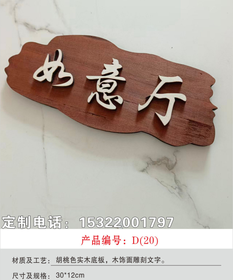 发光字门牌 包间门牌发光高档门牌创意门牌亚克力门牌厂家一个起做