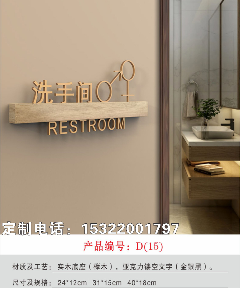 发光字门牌 包间门牌发光高档门牌创意门牌亚克力门牌厂家一个起做