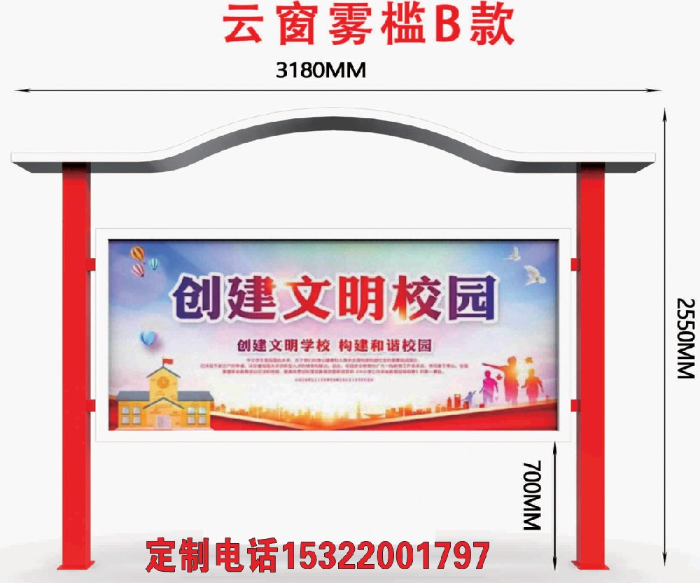 宣传栏安装人工费收费标准与武汉地区施工报价及高空作业规范