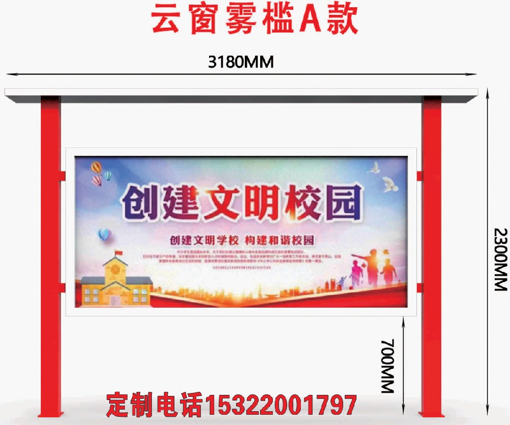 宣传栏招投标技术参数要求与政府采购合规指南及验收标准解读
