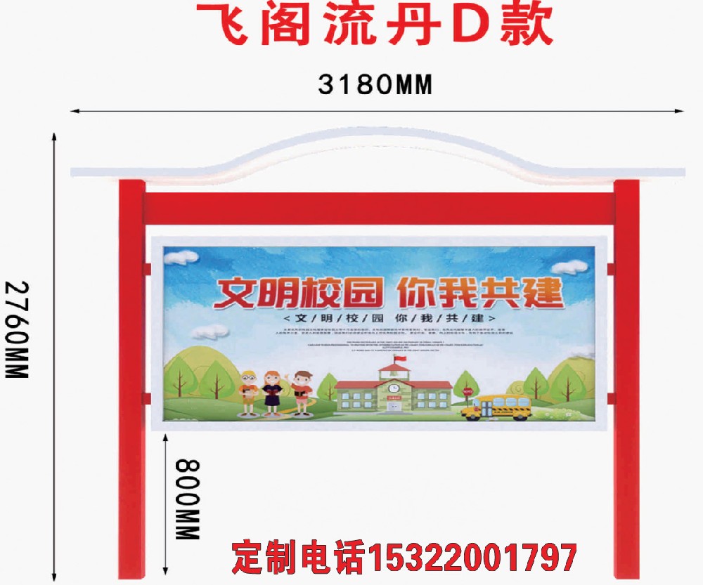 社区宣传栏内容更新维护周期与居民需求匹配策略及互动反馈机制