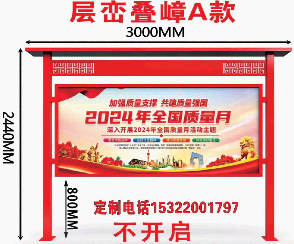 宣传栏LED灯箱耗电量计算与节能照明方案推荐及智能控制系统
