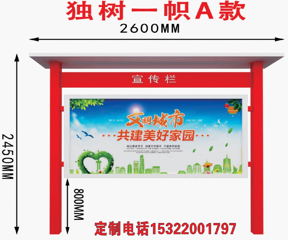 宣传栏维护保养周期与费用及长期运营成本分析与预防性维护计划