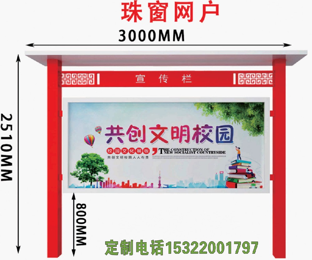 垃圾分类宣传栏定制设计案例与社区环保宣传融合及互动教育功能