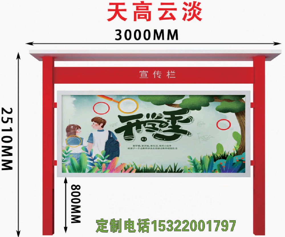 宣传栏玻璃面板安全标准与防爆处理工艺及儿童安全防护措施