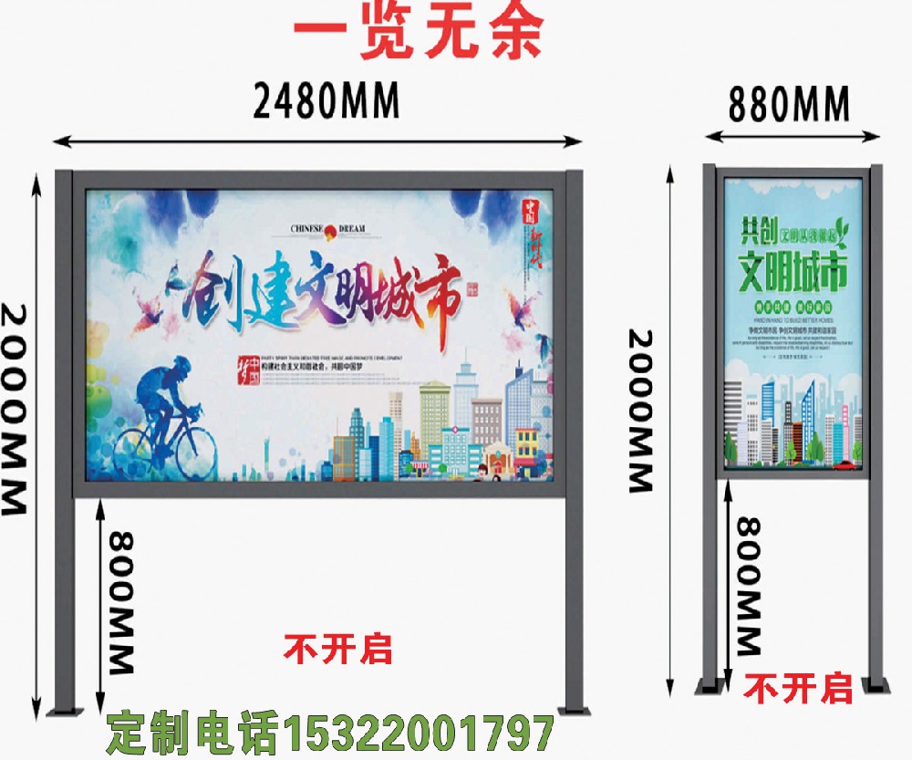 宣传栏夜间照明设计规范与光污染控制及节能灯具选型指南