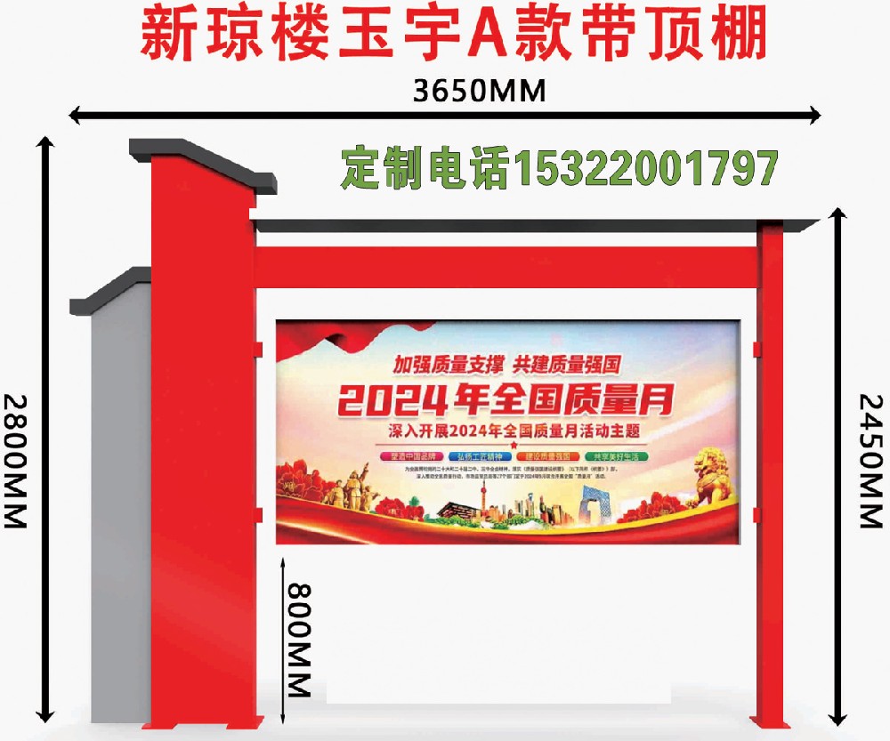 宣传栏模块化设计与快速组装工艺及现场施工效率提升方案