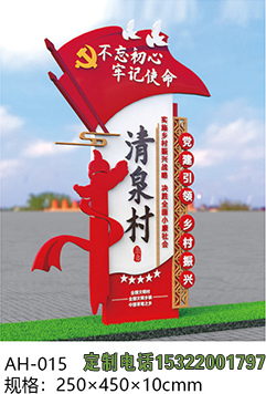 新农村标识牌铝合金轻量化设计与耐腐蚀性能分析及乡村户外抗风加固方案