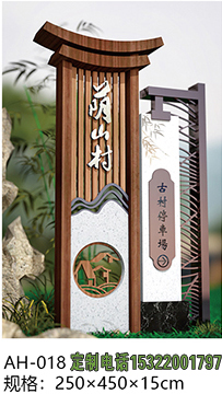 新农村标识牌夜间照明设计规范与光污染控制及乡村节能灯具选型指南推荐