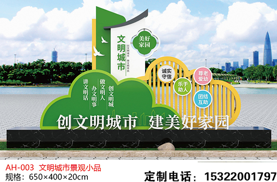 提升市民文明素质是城市发展的灵魂践行文明行为规范是每位公民应尽的责任与义务