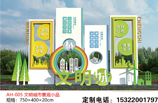 人人都是城市形象的代表处处都是文明创建的考场让我们用实际行动为城市添彩
