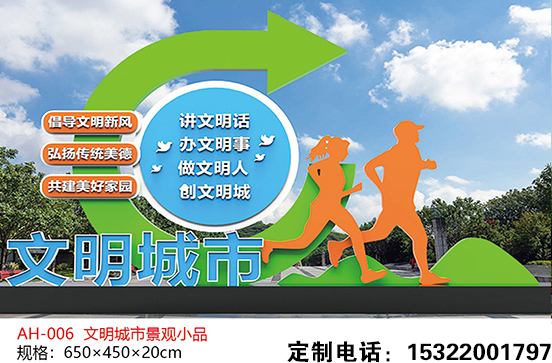 文明从脚下起步创建自你我做起用点滴行动书写属于我们这座城市的文明新篇章