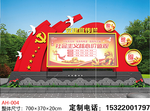 文明城市大家建文明成果大家享让我们携手并肩共同创造更加幸福美好的新生活