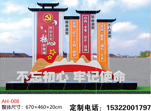 文明创建重在行动树立新风贵在坚持让文明习惯融入我们的血液成为自觉的行为