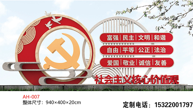 这里是社区文明宣传的温馨港湾通过本宣传栏了解最新文明动态共同营造和谐美好的居住环境