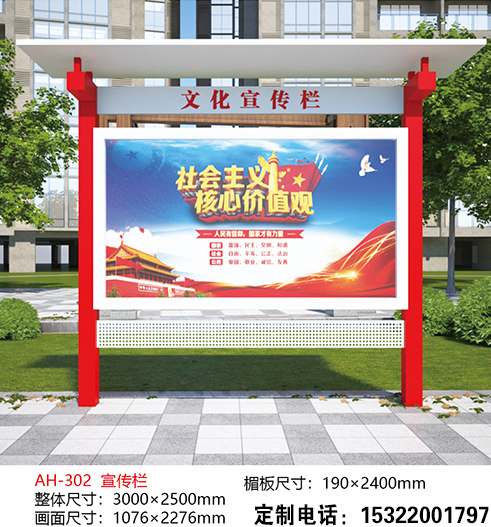 垃圾分类文明宣传专栏普及环保知识倡导绿色生活让这块宣传栏成为建设美丽城市的起点