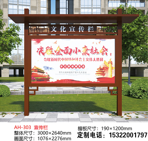 社区文明公约宣传阵地倡导邻里和睦守望相助让本宣传栏成为连接千家万户的文明纽带