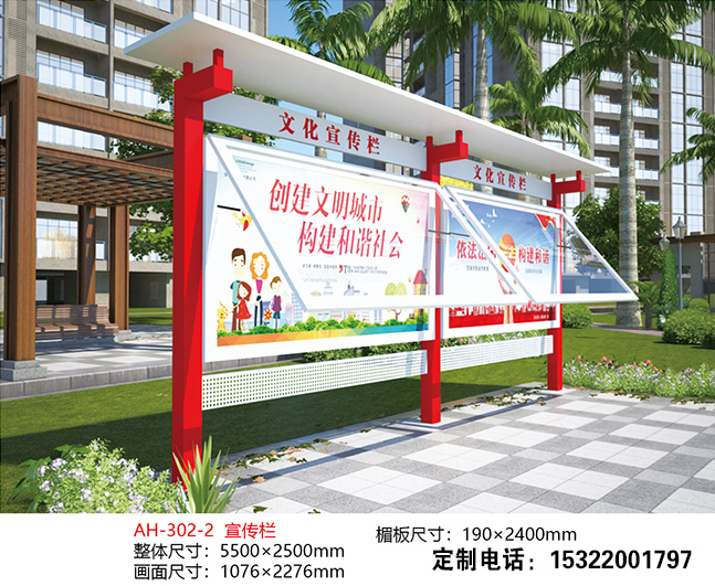 诚信建设主题宣传栏树立守信光荣失信可耻的社会风尚让诚信成为城市文明最亮的底色