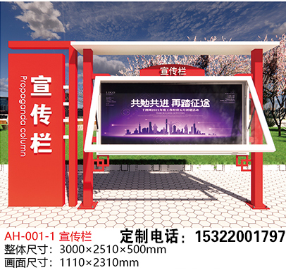 落地式户外宣传栏怎么选尺寸街道公园社区文化宣传栏不锈钢镀锌板材质对比防雨防尘视窗源头厂家可根据场地大小免费给到合理尺寸建议