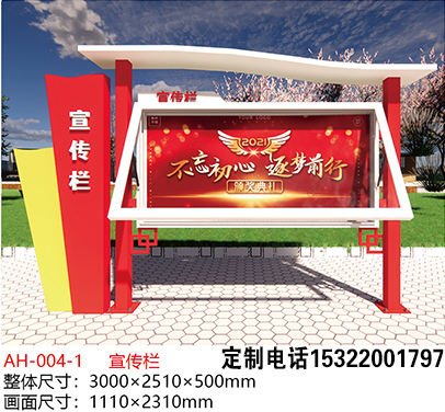 太阳能宣传栏不用布线有多香公园景区街道户外宣传橱窗白天储能夜晚自动发光智能光控适合偏远无电源场地支持定制党建公益宣传版面