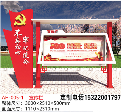 企业厂区宣传栏工厂公告栏文化展示栏公司企业文化长廊宣传栏车间安全通知公示橱窗户外室内均可定做提升厂区整体形象整套落地服务