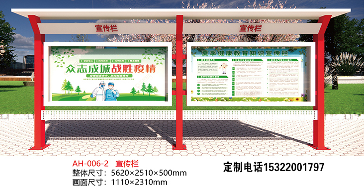 小区物业宣传栏业主公告栏信息公示栏物业通知橱窗户外防雨小区文化宣传长廊多种外观样式适配新小区与老旧小区改造量大可批量报价