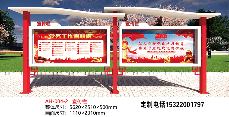 宣传栏采购必看 10 个关键点材质厚度视窗防雨开启方式党建校园社区工地宣传栏通用看懂这些要点采购不被坑少花冤枉钱