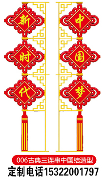 文明城市创建专用电杆中国结灯箱路灯杆悬挂双面发光宣传灯箱社会主义核心价值观主题抱箍安装适配多种粗细灯杆户外长期使用不易褪色老化