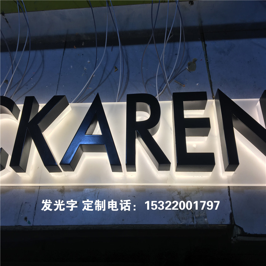 精工不锈钢发光字工厂专业制作镜面不锈钢发光字，正面发光背发光侧发光多种灯光方案，商场酒店品牌门头标识不锈钢发光字批量生产供货
