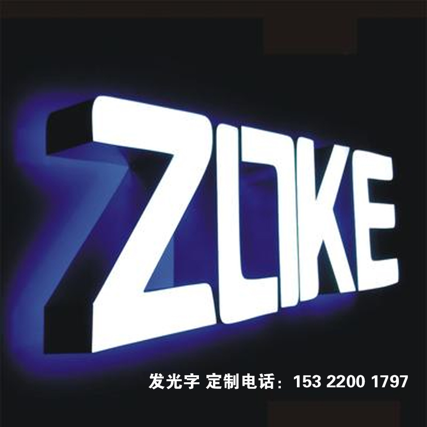 老牌不锈钢发光字工厂承接不锈钢电镀发光字加工，钛金玫瑰金黑钛多种电镀效果，高端会所珠宝店不锈钢发光字 LOGO 标识精工制作