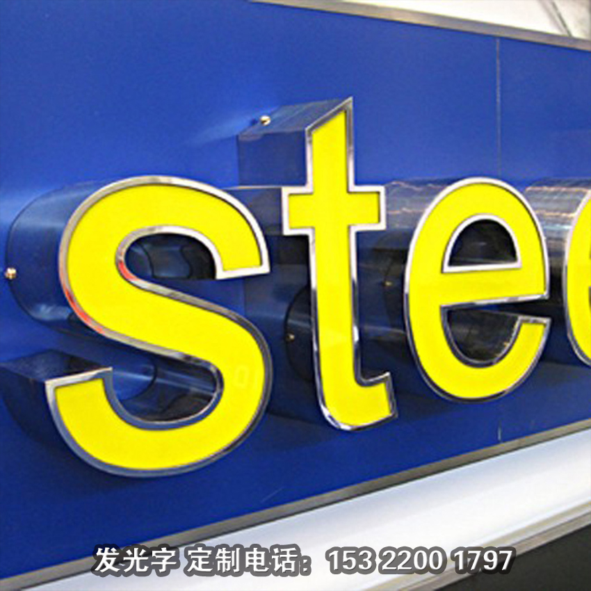 源头不锈钢发光字工厂定做门头不锈钢发光字，整套包含设计生产包装配送，商铺门店公司前台背景墙不锈钢发光字支持来图异形定制