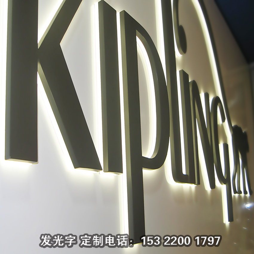 实力不锈钢发光字工厂精工不锈钢发光字定制，激光切割折弯无缝焊接打磨，室内形象墙户外门头两用不锈钢发光字提供售后维修服务