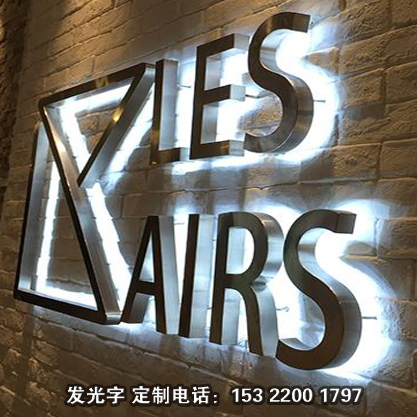 专业不锈钢发光字工厂生产不锈钢背发光字，背光光晕柔和高级质感，医美餐饮门店 LOGO 不锈钢发光字，可出具安装施工方案