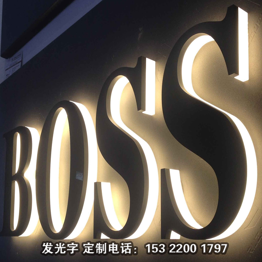 不锈钢发光字工厂定制不锈钢包边发光字，搭配亚克力透光面板，正面均匀发光，连锁店统一标识不锈钢发光字长期合作批量供货