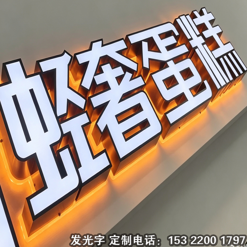 精工不锈钢发光字工厂生产不锈钢电镀发光字形象墙，玫瑰金钛金多种工艺，高端酒店大堂 LOGO 不锈钢发光字非标制作