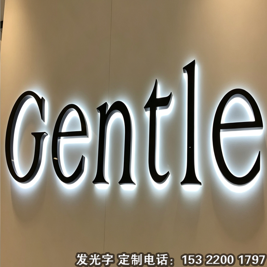 本土一站式不锈钢发光字工厂承接 LED 不锈钢发光字 LOGO 加工，低压 LED 安全光源，少儿培训机构室内不锈钢发光字定制