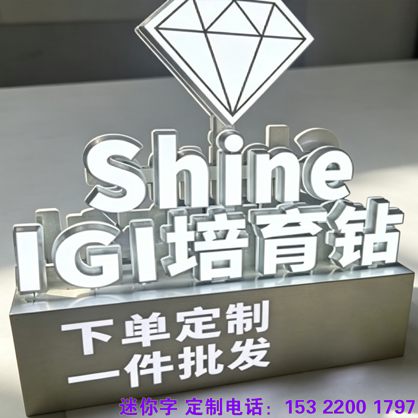 源头迷你字厂家定做高亮迷你发光字不锈钢包边 3D 立体广告字奶茶餐饮网红店铺门头字公司背景墙标识牌可免费排版上门测量
